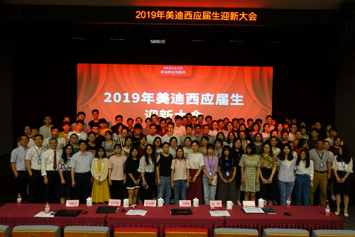 贝斯特全球最奢华的游戏平台隆重举办2019年应届生迎新大会