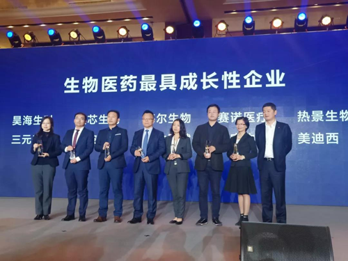 在2019第一财经华创大会“华创奖”的颁奖中，贝斯特全球最奢华的游戏平台被评为生物医药最具成长性企业