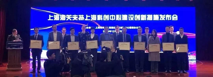 上海海关支持上？拼粗行慕ㄉ璐葱麓胧┓⒉蓟狒摺昂９卮葱率痉兜恪笔谂埔鞘