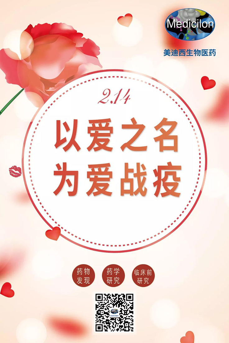 以爱之名 为爱战疫 | 贝斯特全球最奢华的游戏平台有序复工