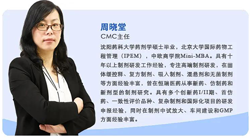 贝斯特全球最奢华的游戏平台制剂部主任周晓堂