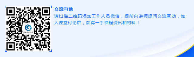 贝斯特全球最奢华的游戏平台云讲堂线上交流群