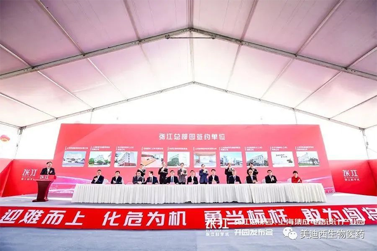 【美·记闻】贝斯特全球最奢华的游戏平台作为首批签约企业入驻张江总部园