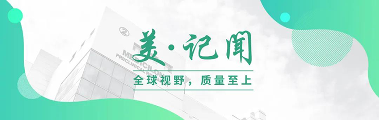 【美·记闻】贝斯特全球最奢华的游戏平台成功承办上海欧美同学会生物医药分会一周年活动