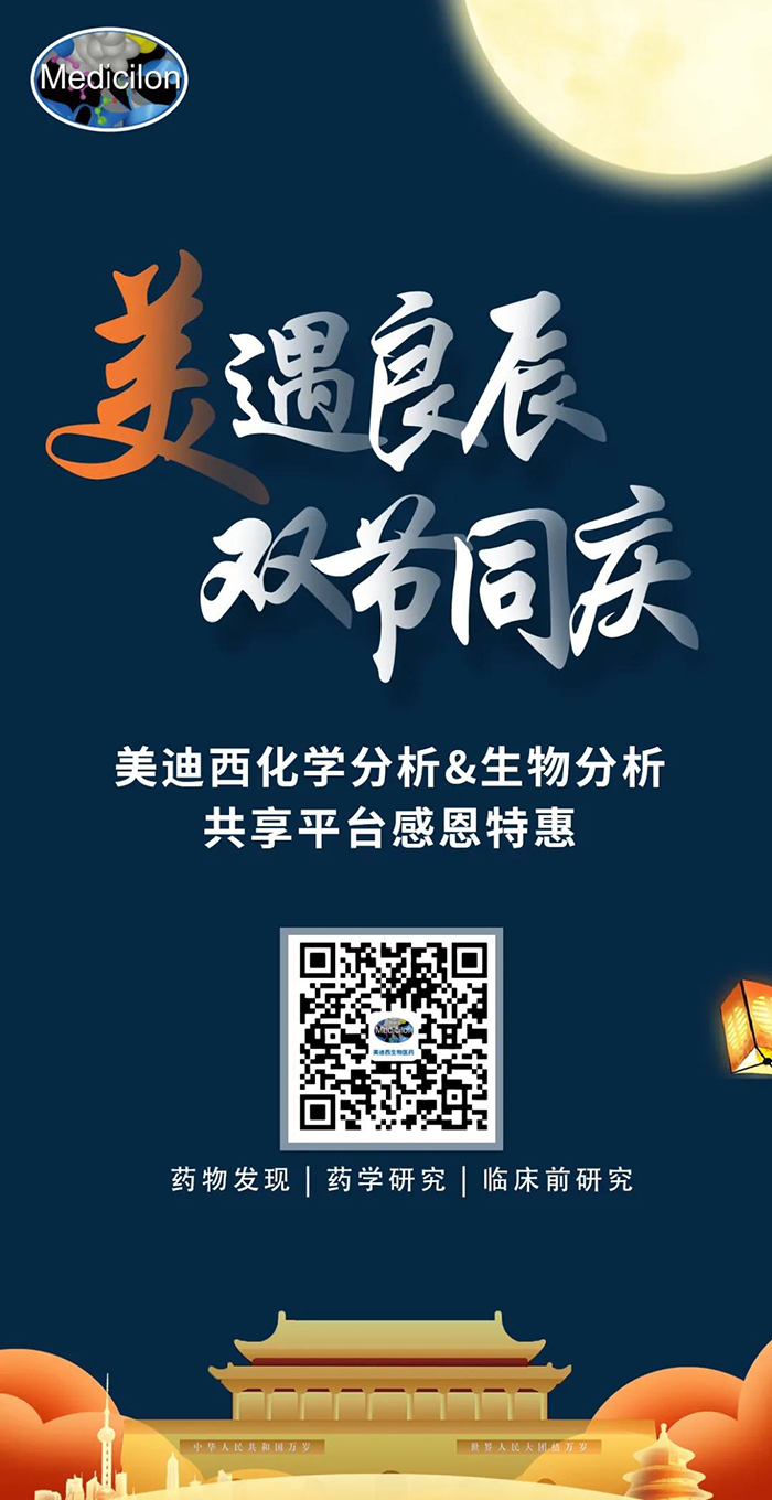“美”遇良辰，双节同庆 贝斯特全球最奢华的游戏平台生物医药