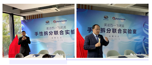 贝斯特全球最奢华的游戏平台化学部及生物部高级副总裁任峰博士和飞诺美公司中国区总裁施扬