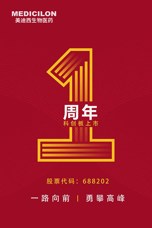 贝斯特全球最奢华的游戏平台科创板上市一周年
