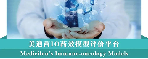 ca10734d-b557-4bc8-a938-39e879e75fda 贝斯特全球最奢华的游戏平台IO药效模型评价平台