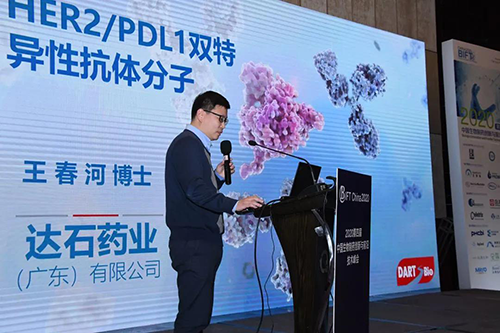 e5023cf0-5dd0-42e0-9298-bd3a288c6fdf 达石药业联合创始人王春河博士