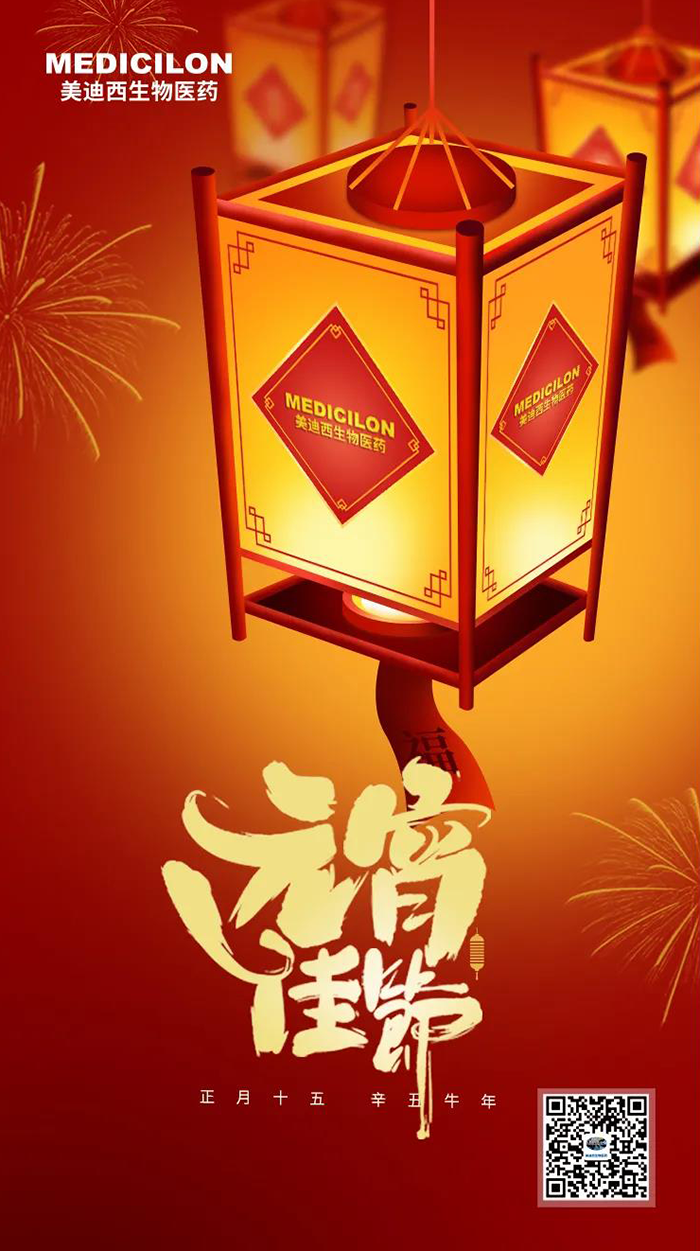 贝斯特全球最奢华的游戏平台准您元宵节快乐