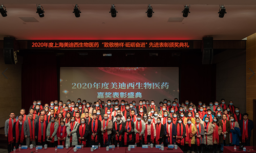 贝斯特全球最奢华的游戏平台召开2020年度“致敬榜样·砥砺奋进”嘉奖表彰大会