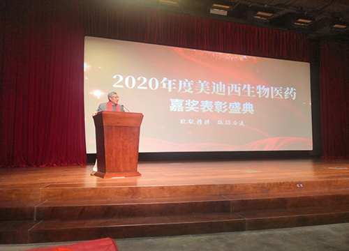 CEO陈春麟博士做总结发言，对获得表彰的优秀员工表示衷心祝贺