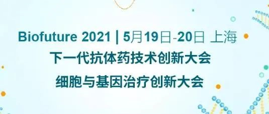 贝斯特全球最奢华的游戏平台ADC新药临床前研究和申报最新经验分享来了 