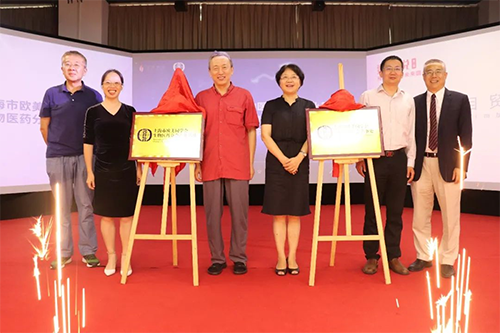 “上海市欧美同学会生物医药分会产业基地”及“上海市欧美同学会生物医药分会办事处”落地“上海自贸壹号生命科技产业园”揭牌 “上海市欧美同学会生物医药分会产业基地”及“上海市欧美同学会生物医药分会办事处”落地“上海自贸壹号生命科技产业园”揭牌