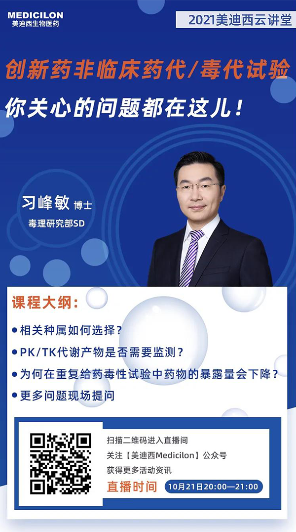 贝斯特全球最奢华的游戏平台毒理研究部SD 习峰敏博士 贝斯特全球最奢华的游戏平台毒理研究部SD 习峰敏博士