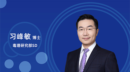 【云讲堂】：创新药非临床药代/毒代试验，你关心的问题都在这儿！