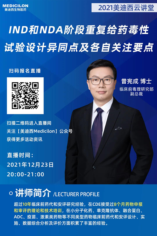 贝斯特全球最奢华的游戏平台临床前毒理研究部副总裁曾宪成博士.png 贝斯特全球最奢华的游戏平台临床前毒理研究部副总裁曾宪成博士.png