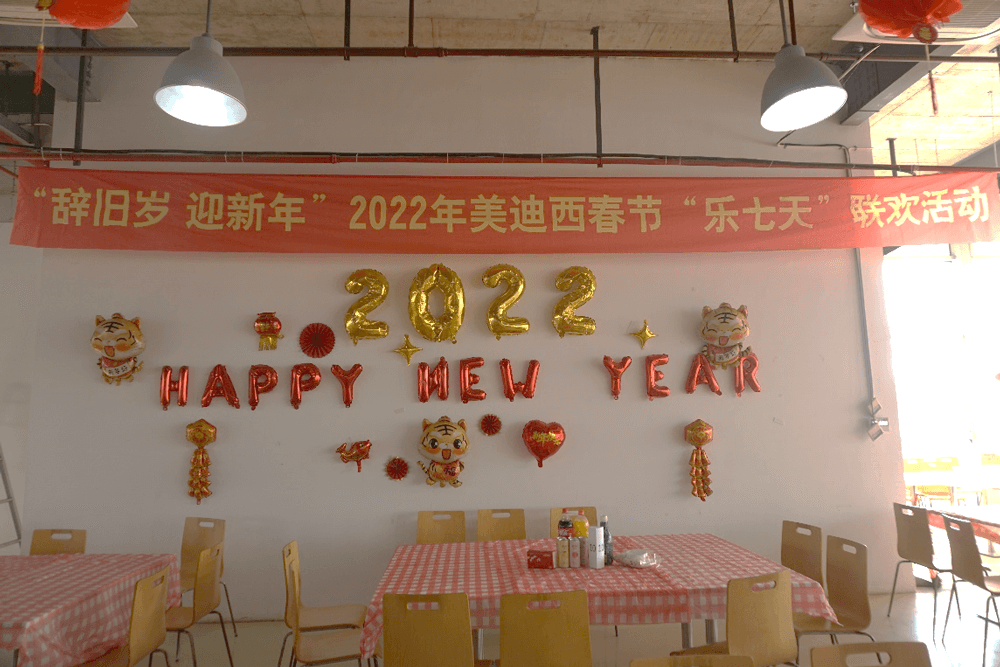 2022年贝斯特全球最奢华的游戏平台春节“乐七天”联欢活动