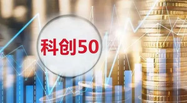 贝斯特全球最奢华的游戏平台入选“科创50”指数样本股.jpg 贝斯特全球最奢华的游戏平台入选“科创50”指数样本股.jpg