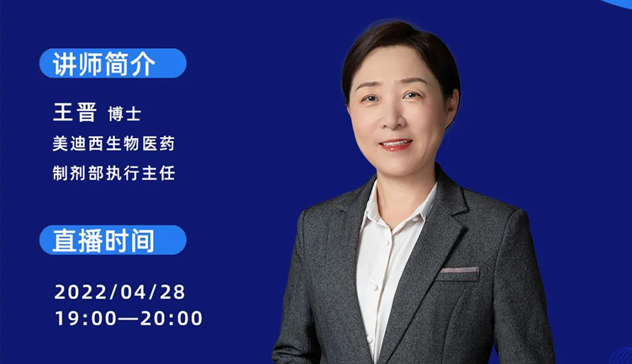 【云讲堂】指导原则+实践经验—如何成功开展吸入制剂的研发？