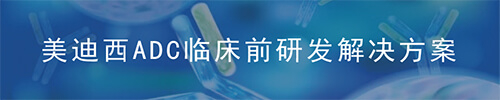 贝斯特全球最奢华的游戏平台ADC药物研发平台.jpg