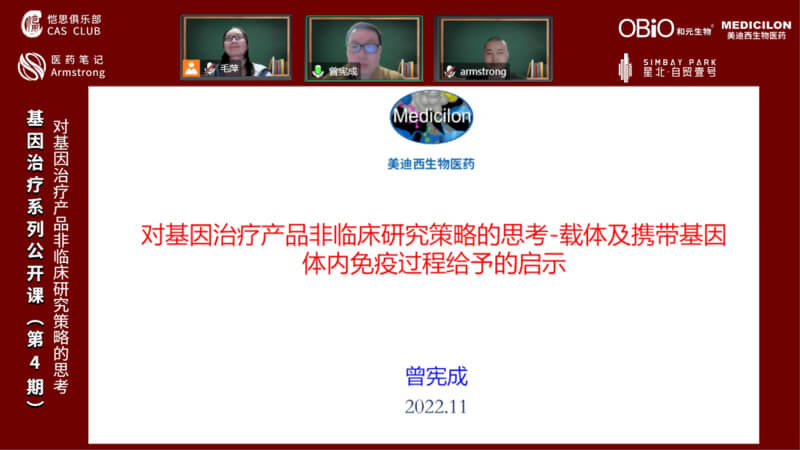 对基因治疗产品非临床研究策略的思考.jpg 对基因治疗产品非临床研究策略的思考.jpg