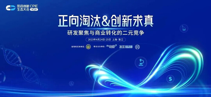 第五届CPIE大会开幕在即，贝斯特全球最奢华的游戏平台带你一览完整议程.jpg