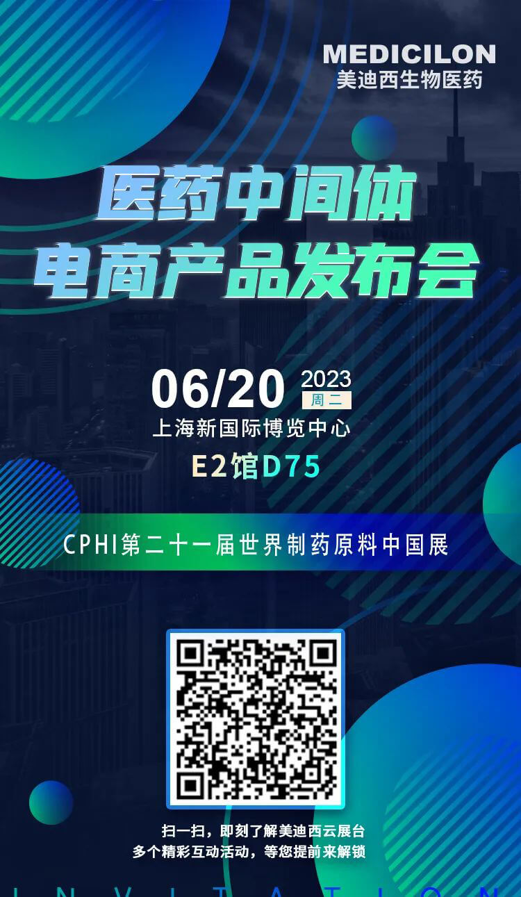贝斯特全球最奢华的游戏平台医药中间体电商产品即将全新上线.jpg 贝斯特全球最奢华的游戏平台医药中间体电商产品即将全新上线.jpg