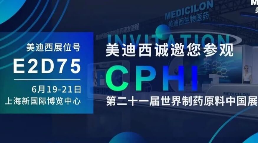 【视频】2023CPHI专题研讨会（下半。- IND创新药临床前一站式申报