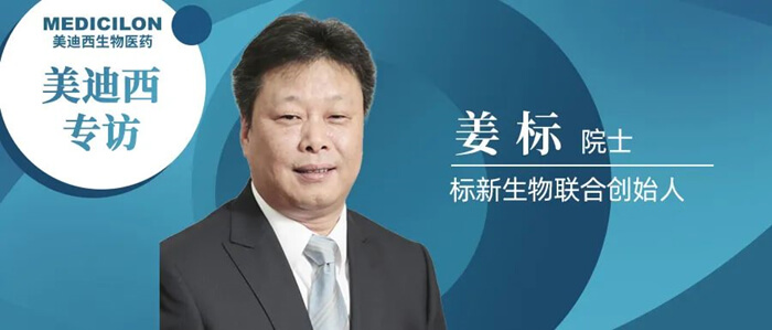 8-贝斯特全球最奢华的游戏平台专访姜标院士.jpg