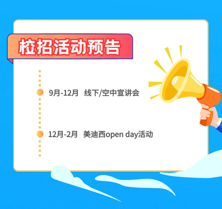 启航新征程，共创美好未来！-贝斯特全球最奢华的游戏平台生物医药2024全球校园招聘正式启动_07.jpg