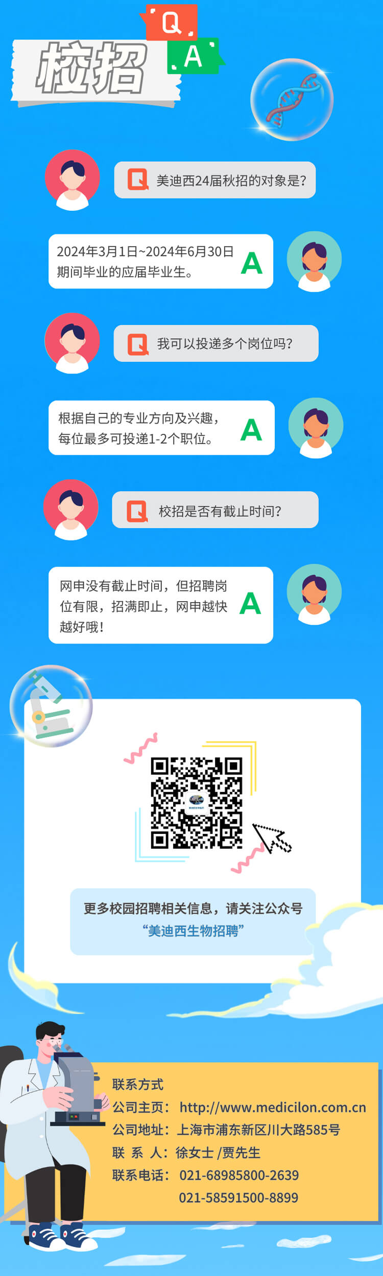 启航新征程，共创美好未来！-贝斯特全球最奢华的游戏平台生物医药2024全球校园招聘正式启动_08.jpg