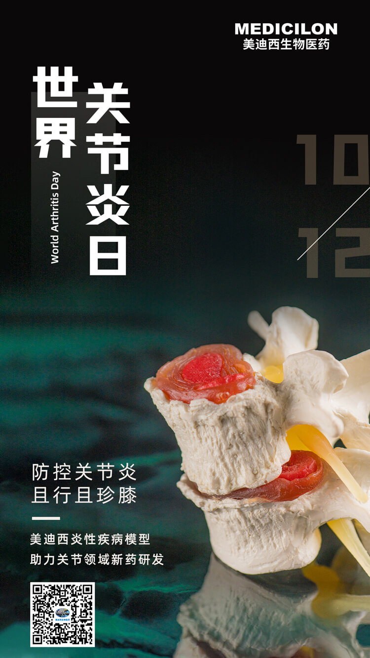 防控关节炎，且行且珍“膝”.jpg