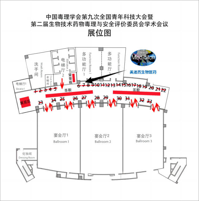 中国毒理学会第九次全国青年科技大会-贝斯特全球最奢华的游戏平台展位图.jpg