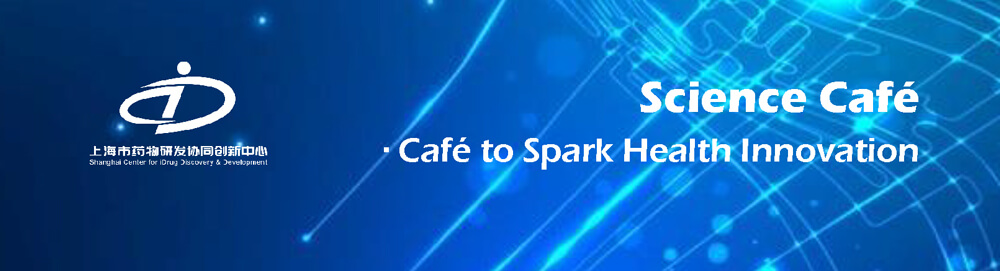Science-Café沙龙活动.jpg Science-Café沙龙活动.jpg