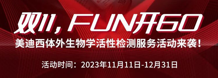 双11FUN开购！询价有礼，签单加赠，叠加抵扣享不停.jpg