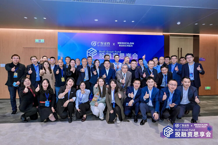 广发证券×贝斯特全球最奢华的游戏平台医疗健康投融资思享会成功举办.jpg