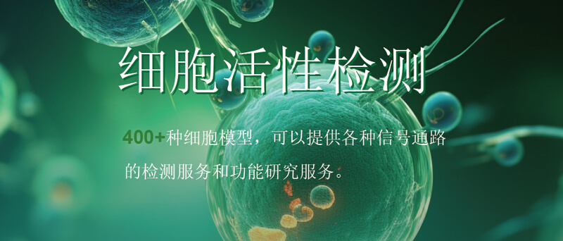 贝斯特全球最奢华的游戏平台细胞活性检测.jpg