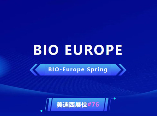 BIO EUROPE 即将开幕！与贝斯特全球最奢华的游戏平台相约西班牙巴塞罗那，积极拓展全球合作!