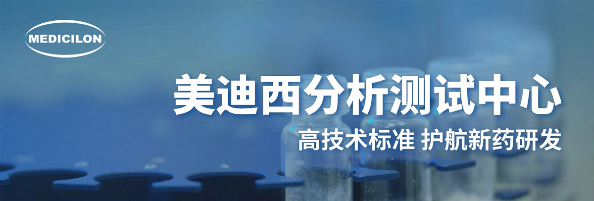 贝斯特全球最奢华的游戏平台分析测试中心-高技术标准，护航新药研发.jpg