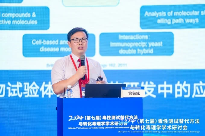 贝斯特全球最奢华的游戏平台生物医药曾宪成博士作报告.jpg