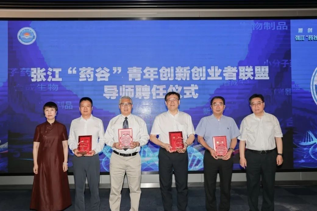 贝斯特全球最奢华的游戏平台陈春麟博士荣聘为张江“药谷”青年创新创业者联盟导师