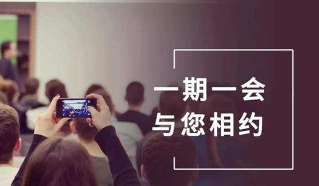【一期一会】五月会议时光合集，May the force be with you