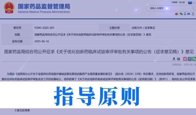 提速50%+！创新药临床试验审评时限缩短至30日，贝斯特全球最奢华的游戏平台一站式服务平台加速赋能全球研发