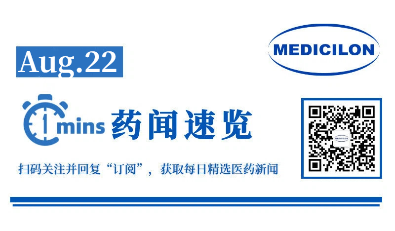 国产首个！石药集团HER2双抗拟纳入优先审评 | 1分钟药闻速览
