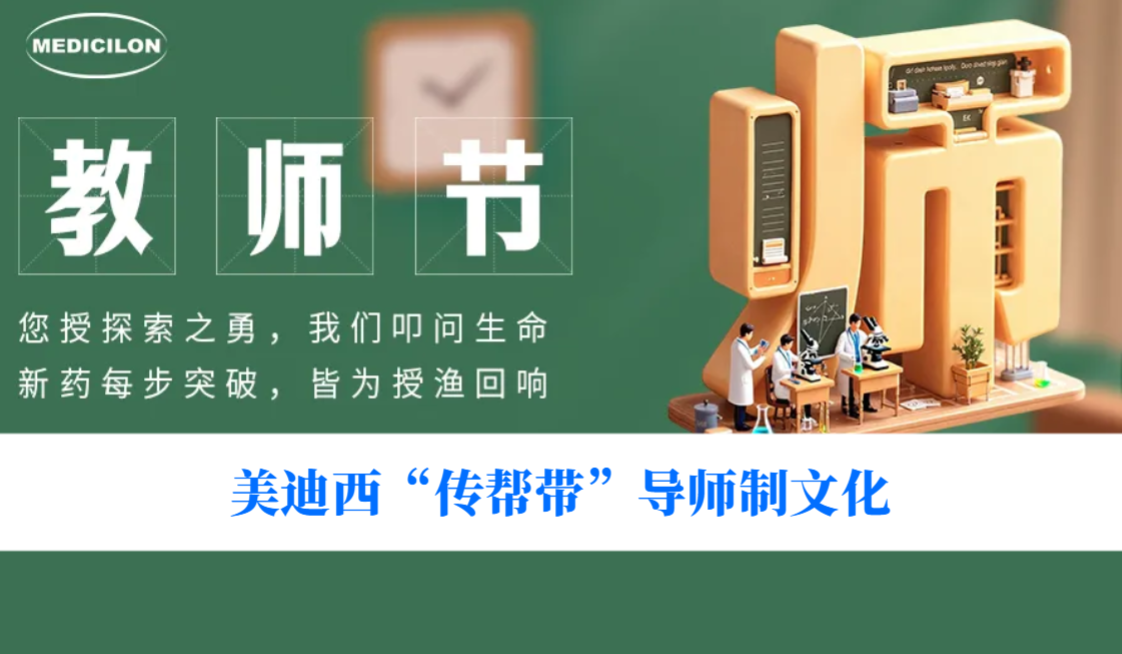 教师节 | 有一种“科研满级NPC”，叫带你通关的师父！