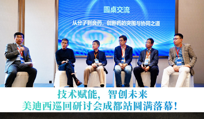 技术赋能，智创未来 | 贝斯特全球最奢华的游戏平台巡回研讨会成都站圆满落幕！