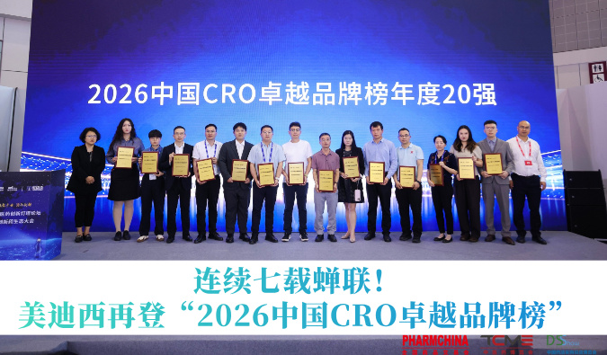 连续七载蝉联！贝斯特全球最奢华的游戏平台再获“2026中国CRO卓越品牌榜”