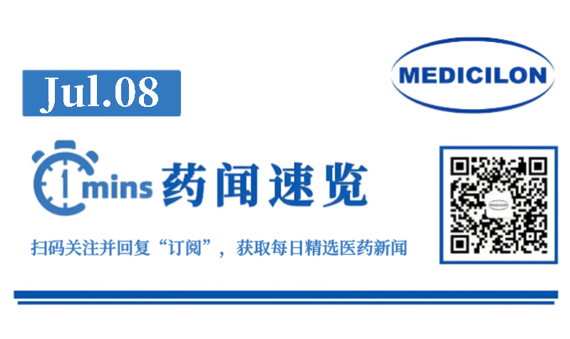 正大天晴口服ER PROTAC新药获批临床，拟用于晚期乳腺癌 | 1分钟药闻速览